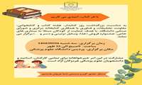جشنواره خیریه برای حمایت از کودکان بیماریهای خاص 